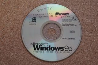 Win95CD30.jpg